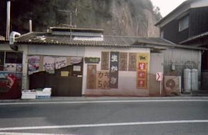 店舗写真