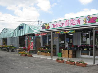 店舗写真01