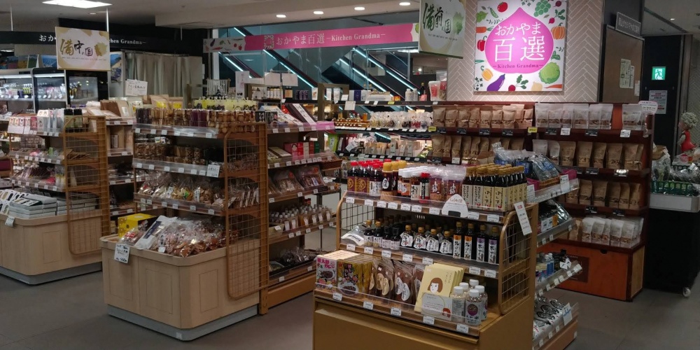 岡山高島屋・「おかやま百選」 | おかやま地産地消協力店直売所ガイド